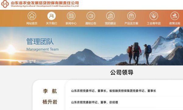 泸深在线 人事动态｜杨升岩已任山东农担总经理